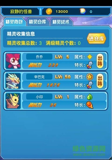 熱血精靈派內(nèi)購(gòu)正式版 v1.0 安卓無(wú)線精靈豆版 3