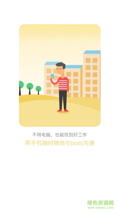 遼寧直聘1