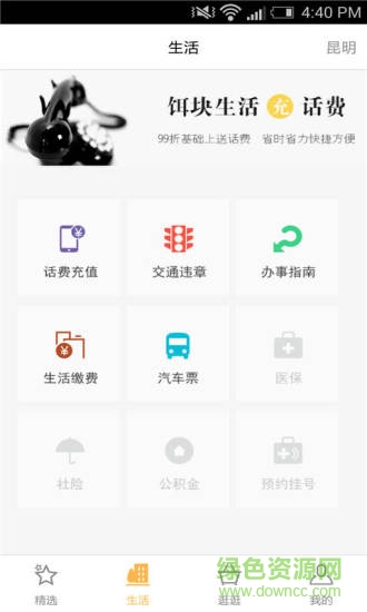 云南招考頻道ios版0