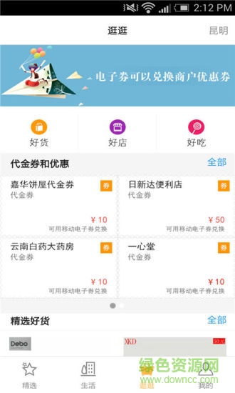 云南招考頻道ios版1