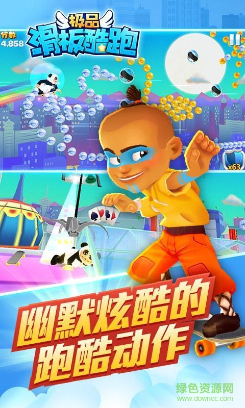 極品滑板酷跑內(nèi)購修改版 v1.0.0.2 安卓版 3