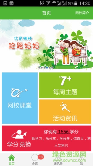 云南家長(zhǎng)網(wǎng)校免費(fèi)版 v2.2.11 安卓版 2