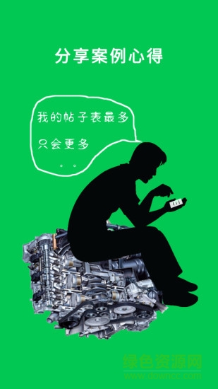 問車咖社區(qū) v1.4.0.0 官方安卓版 3
