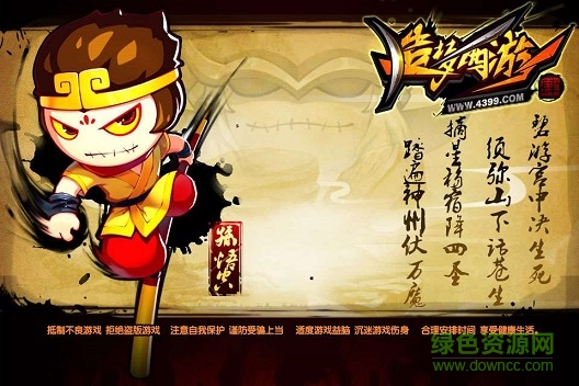 造夢(mèng)西游5手機(jī)無(wú)敵版 v1.0.0 安卓無(wú)限碎片版 0