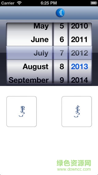蒙文日歷(Mongolian Calendar) v1.0.1 安卓版 2