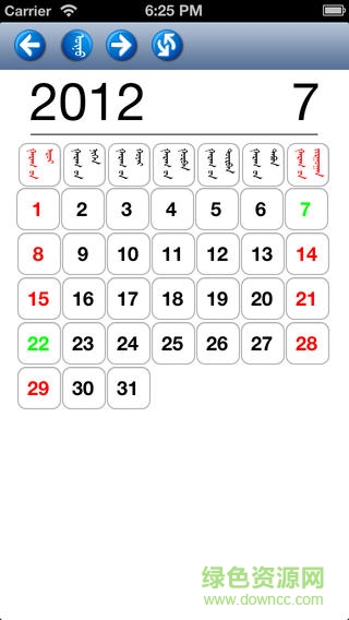 蒙文日歷(Mongolian Calendar) v1.0.1 安卓版 0