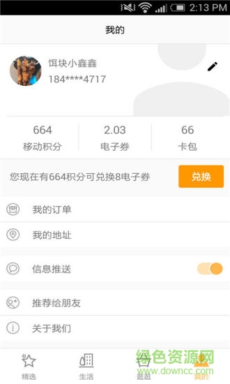 云南餌塊生活蘋果版 v1.5 iPhone版 2