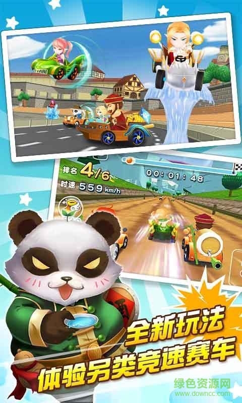 3d刀塔飛車內(nèi)購修改版 v3.01.1 安卓版 1