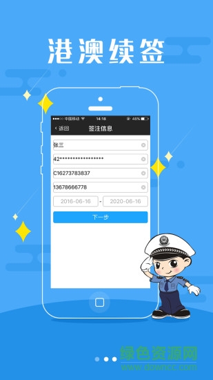 武漢出入境手機客戶端 v2.1.1 官網(wǎng)安卓版 2