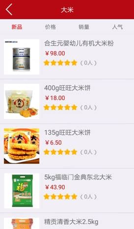保百商城手機(jī)版 v3.2.3 官方安卓版 1