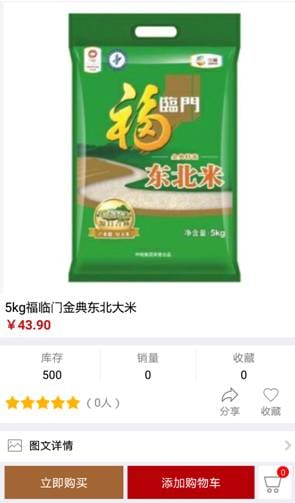 保百商城手機(jī)版 v3.2.3 官方安卓版 0