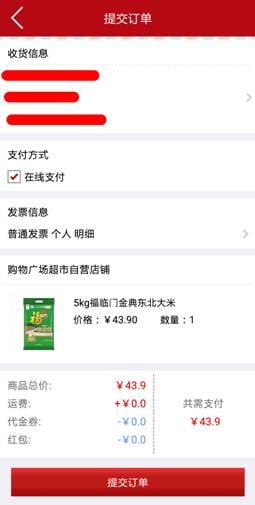 保百商城手機(jī)版 v3.2.3 官方安卓版 2