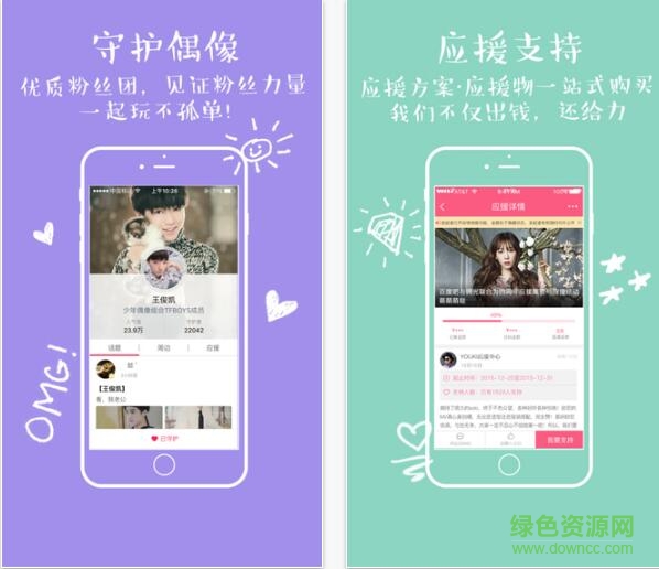 磨飯生ios v5..2 iphone越獄版 0