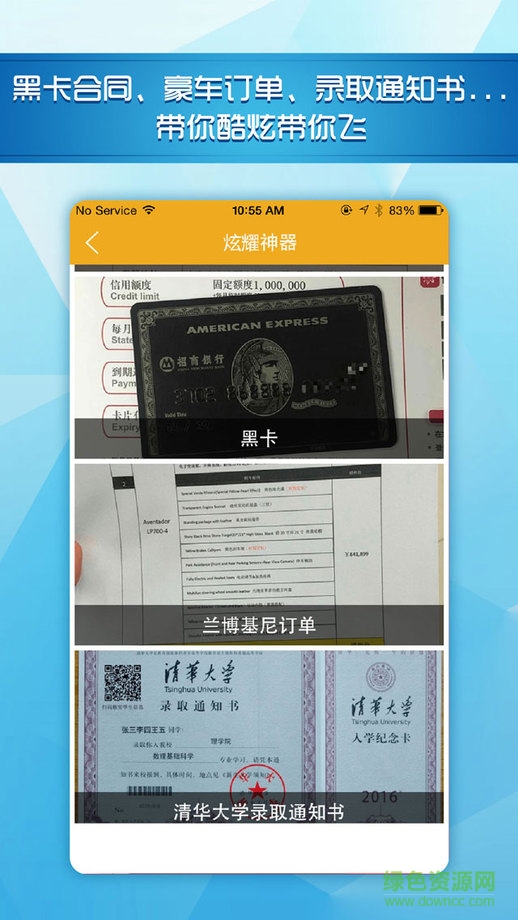 惡搞P圖神器蘋(píng)果版 v1.2 iphone版 0