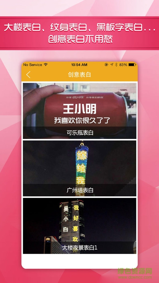 惡搞P圖神器蘋(píng)果版 v1.2 iphone版 2