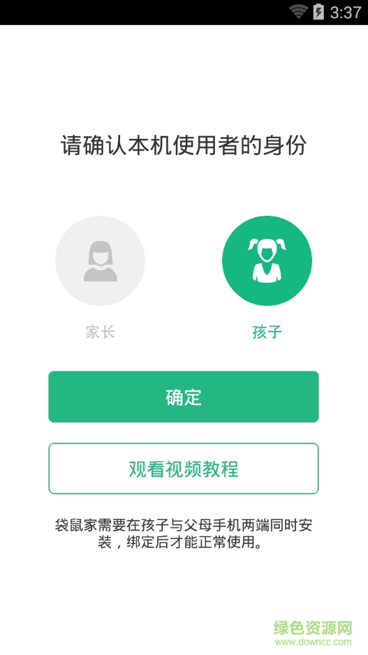 袋鼠家孩子端 v2.4.21 安卓版 2