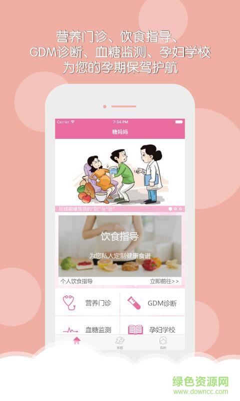 糖媽媽0