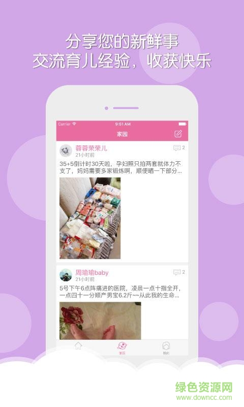 糖媽媽2