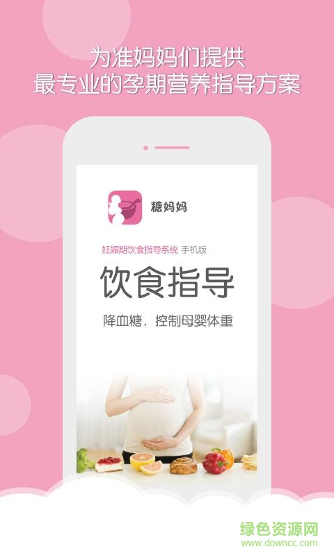 糖媽媽3