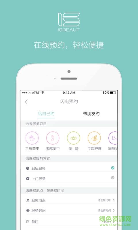 藝施美業(yè) v1.0  安卓版 2