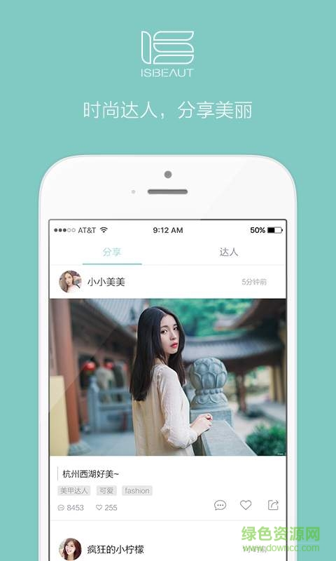 藝施美業(yè) v1.0  安卓版 3