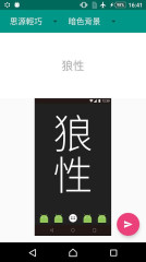 8+9正能量1