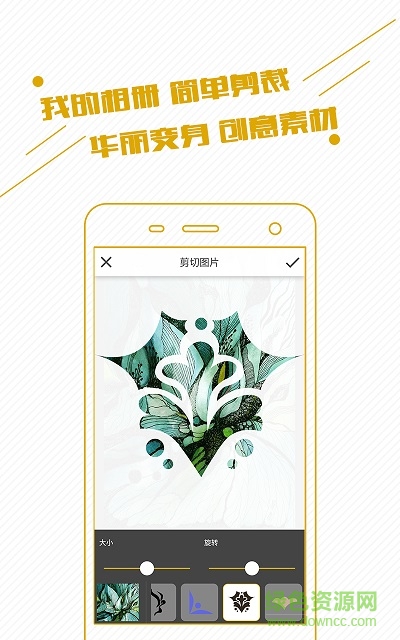 圖癢PicYoung v1.0 安卓版 1
