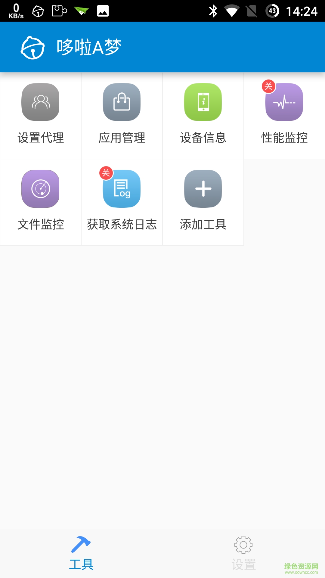 搜狗哆啦a夢工具(手機(jī)監(jiān)控) v7.5.6 安卓版 0