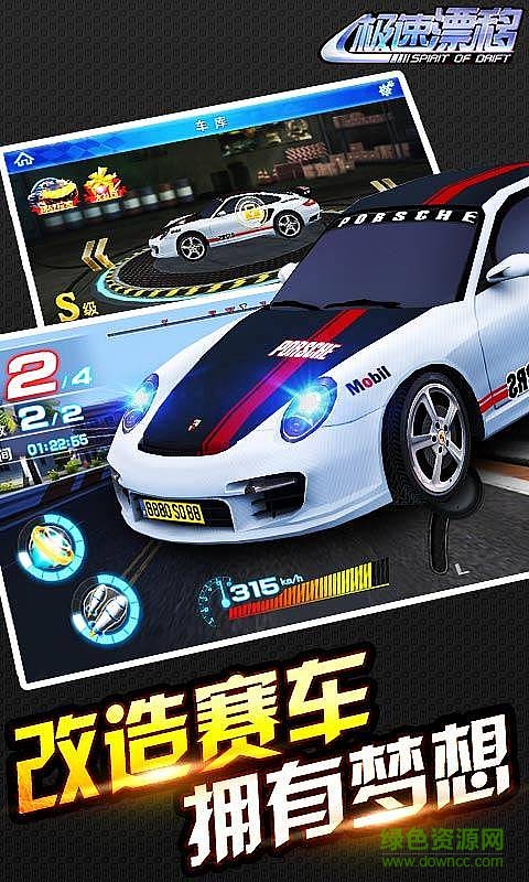 3d極速漂移內(nèi)購修改版 v5.3.5 安卓版 1