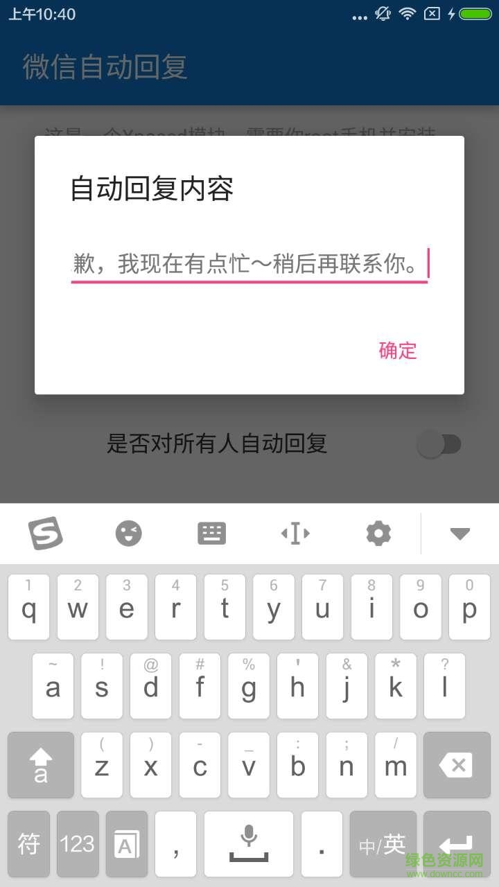 微群機(jī)器人手機(jī)版 v1.0 安卓版 0