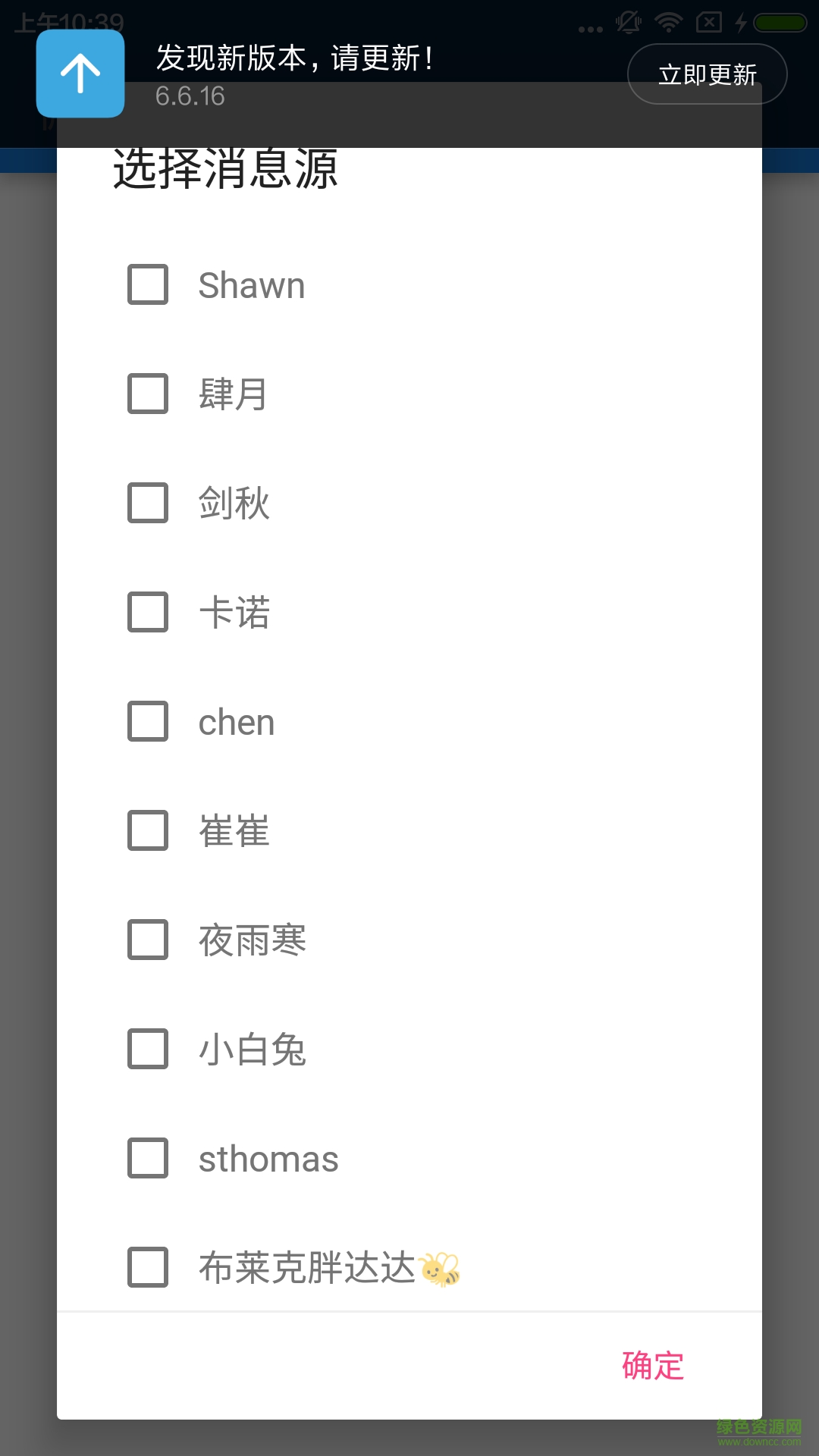 微信自動(dòng)回復(fù)機(jī)器人 v1.0.0 安卓版 1