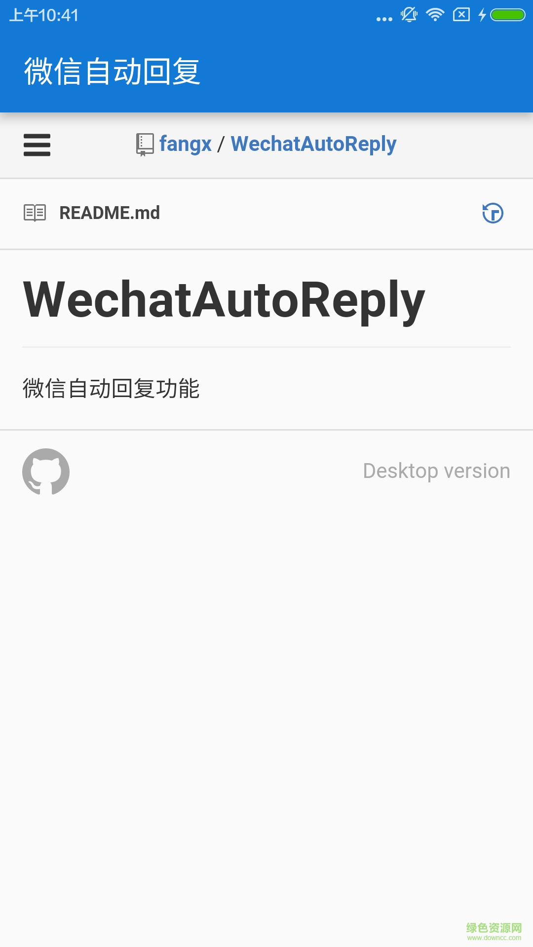 微群機(jī)器人手機(jī)版 v1.0 安卓版 1