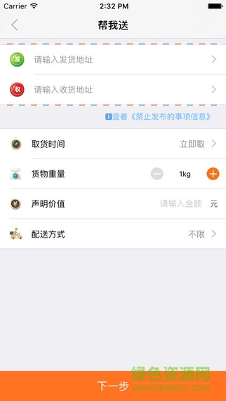 動動手快遞(同城跑腿)1
