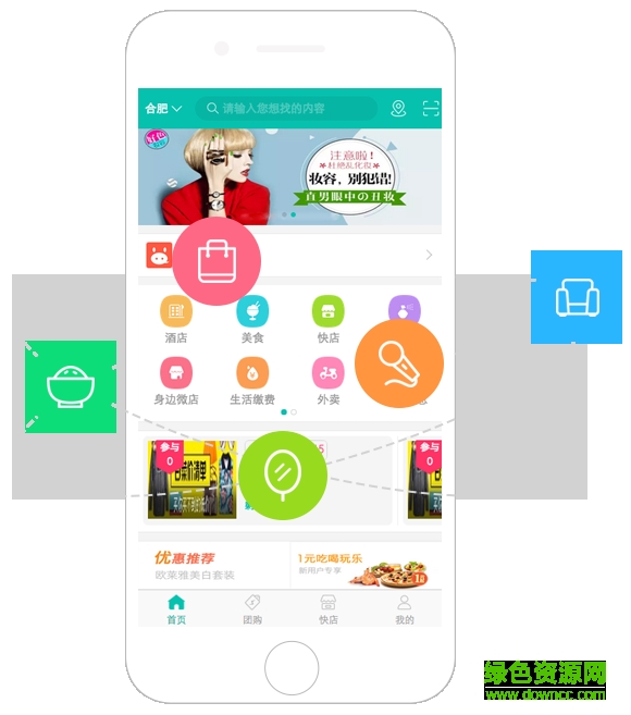 小豬cms生活通o2o系統(tǒng)尊享版(合肥生活通) v2.1 安卓版 0