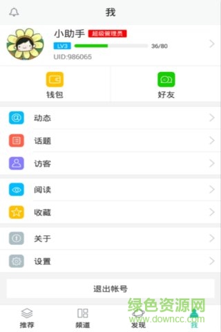 原創(chuàng)文學(xué)網(wǎng)手機(jī)版 v1.0.5 安卓版 1