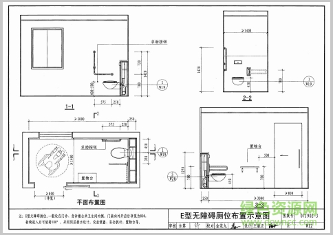 07j902 3圖集