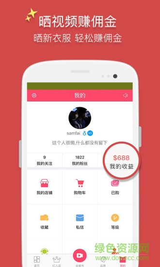 紅人裝app下載