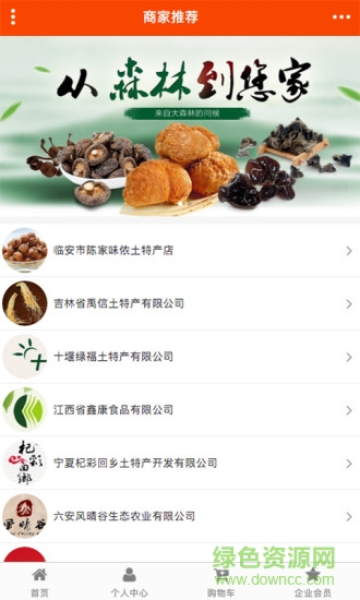 家鄉(xiāng)特產(chǎn)手機(jī)版 v1.0 官網(wǎng)安卓版 1