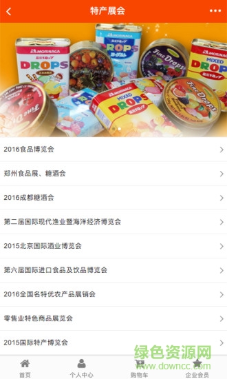 家鄉(xiāng)特產(chǎn)手機(jī)版 v1.0 官網(wǎng)安卓版 2