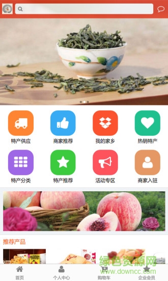 家鄉(xiāng)特產(chǎn)手機(jī)版 v1.0 官網(wǎng)安卓版 3