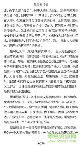 南通市圖書館手機客戶端 v1.3 安卓版 1