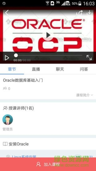 網(wǎng)絡(luò)工程師手機(jī)版 v1.0.0 官網(wǎng)安卓版 3