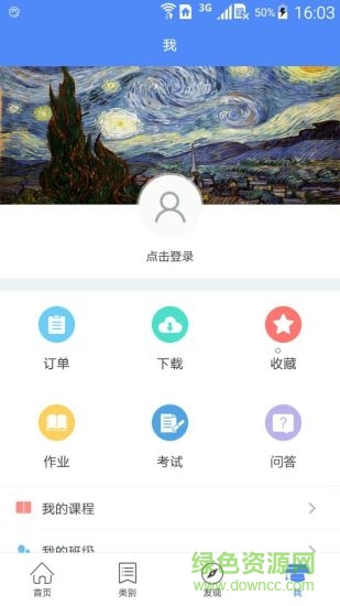 網(wǎng)絡(luò)工程師手機(jī)版 v1.0.0 官網(wǎng)安卓版 2