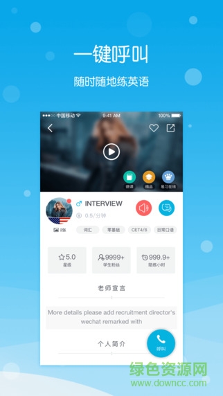 練戀英語(yǔ)iphone版 v2.0.2 ios手機(jī)越獄版 3
