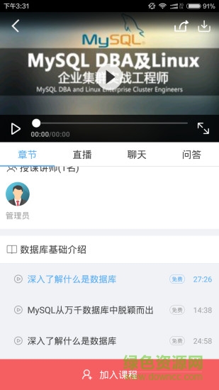 ios開發(fā)學(xué)習(xí)手機(jī)軟件 v2.0.0 官網(wǎng)安卓版 0