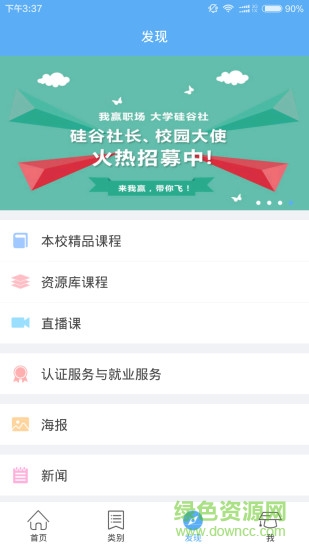 ios開發(fā)學(xué)習(xí)手機(jī)軟件 v2.0.0 官網(wǎng)安卓版 1