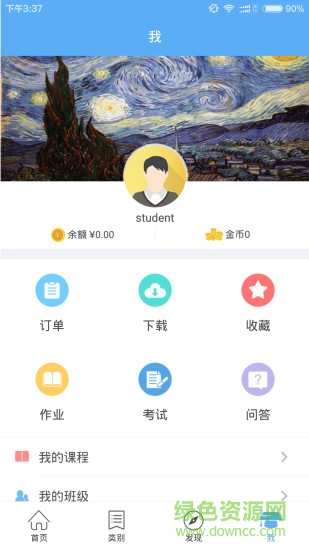 ios開發(fā)學(xué)習(xí)手機(jī)軟件 v2.0.0 官網(wǎng)安卓版 2