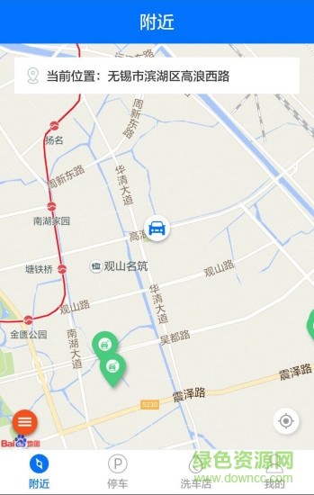 智薈車暢app v1.0.3 安卓版 0