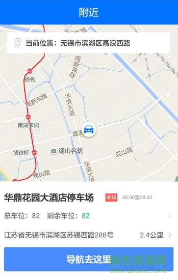 智薈車暢app v1.0.3 安卓版 2