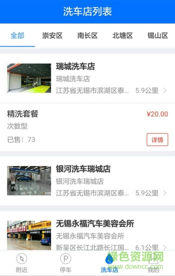 智薈車暢app v1.0.3 安卓版 3